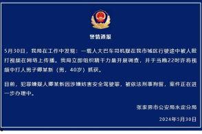 蓝台爆料被打博主视频播放,真相究竟如何？