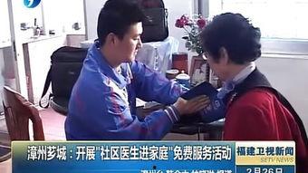 漳州搞笑爆料新闻报道,搞笑爆料新闻盘点  第1张