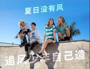 《追风少年》在线观看,青春热血,逐梦风驰 第3张 《追风少年》在线观看,青春热血,逐梦风驰 第3张