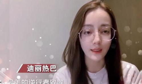 迪丽热巴爆料视频大全集,揭秘明星背后的故事 第2张 迪丽热巴爆料视频大全集,揭秘明星背后的故事 第2张