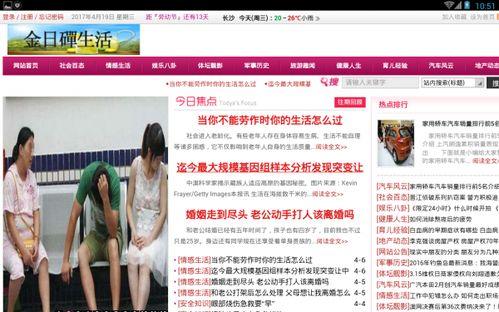 爆料生活视频下载网站大全 第2张 爆料生活视频下载网站大全 第2张