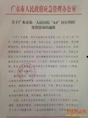医疗纠纷新闻爆料,患者权益如何保障? 第2张 医疗纠纷新闻爆料,患者权益如何保障? 第2张